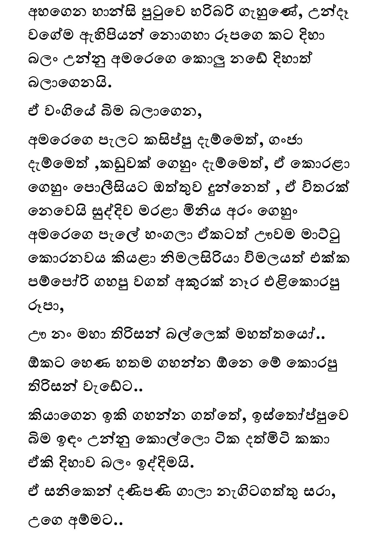 Amarabandu 29 page 019 walkatha9 Official සිංහල වල් කතා